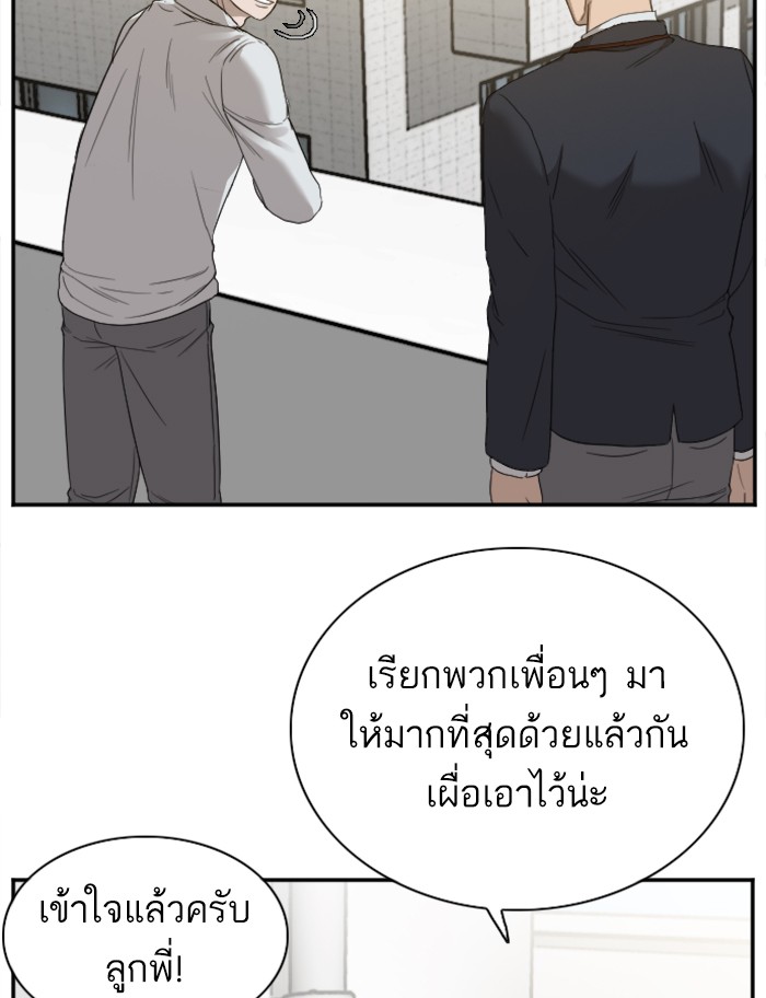 Bad Guy คุณหนูตระกูลมาเฟีย-22