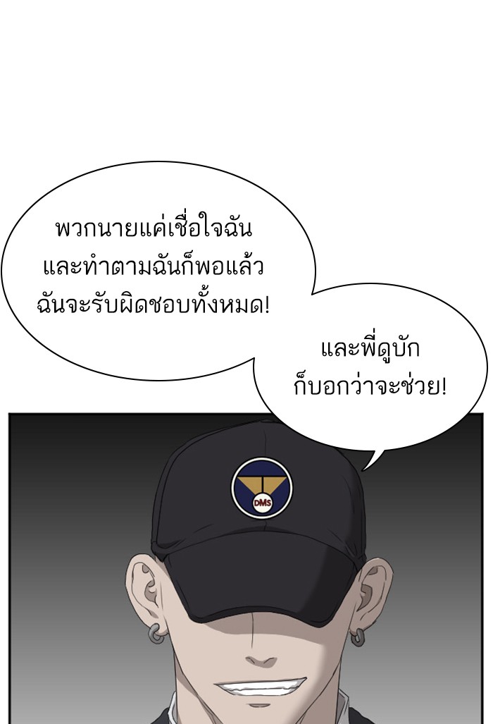 Bad Guy คุณหนูตระกูลมาเฟีย-23