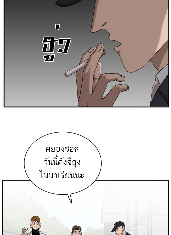 Bad Guy คุณหนูตระกูลมาเฟีย-23