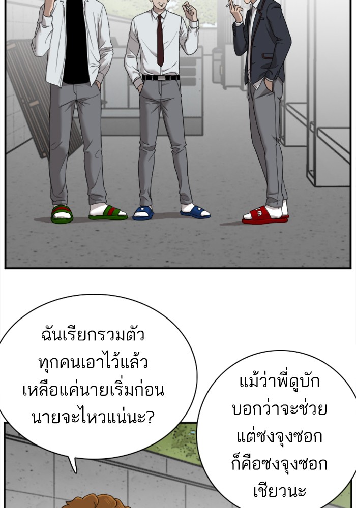 Bad Guy คุณหนูตระกูลมาเฟีย-23