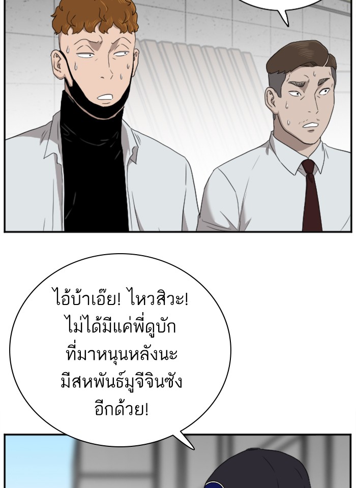 Bad Guy คุณหนูตระกูลมาเฟีย-23