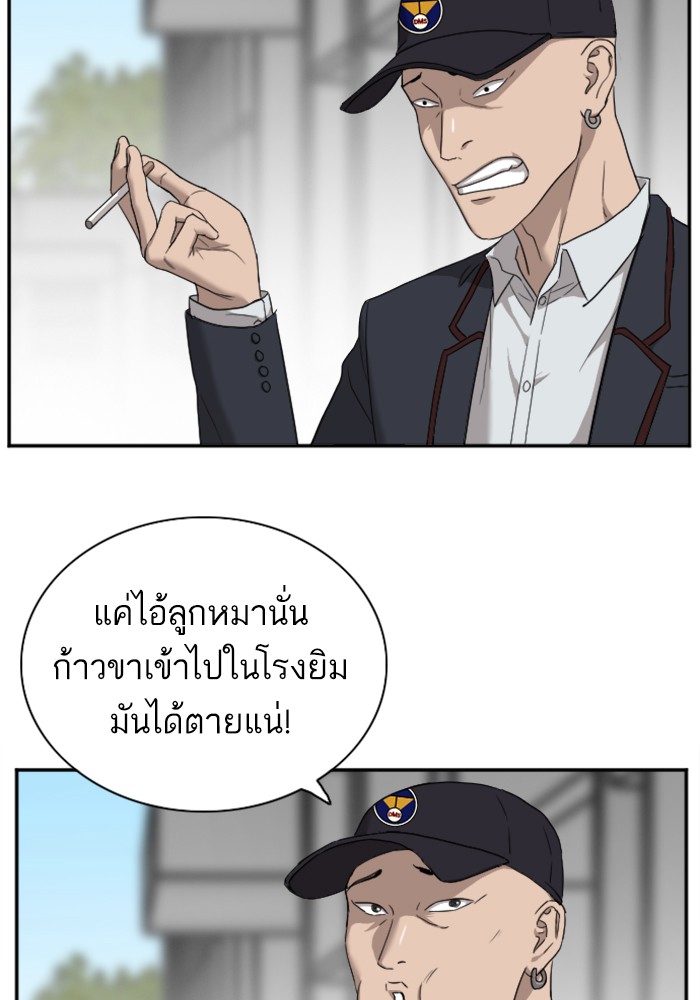 Bad Guy คุณหนูตระกูลมาเฟีย-23