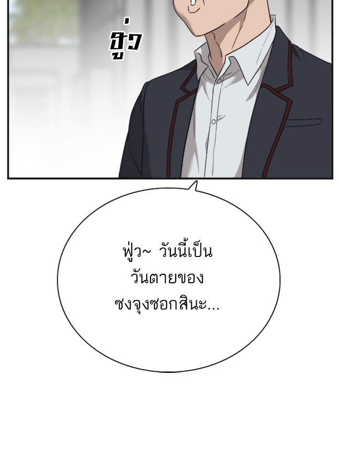 Bad Guy คุณหนูตระกูลมาเฟีย-23