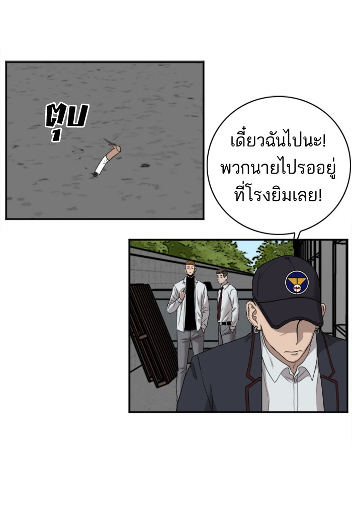 Bad Guy คุณหนูตระกูลมาเฟีย-23