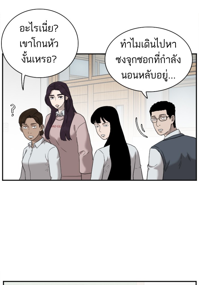 Bad Guy คุณหนูตระกูลมาเฟีย-23