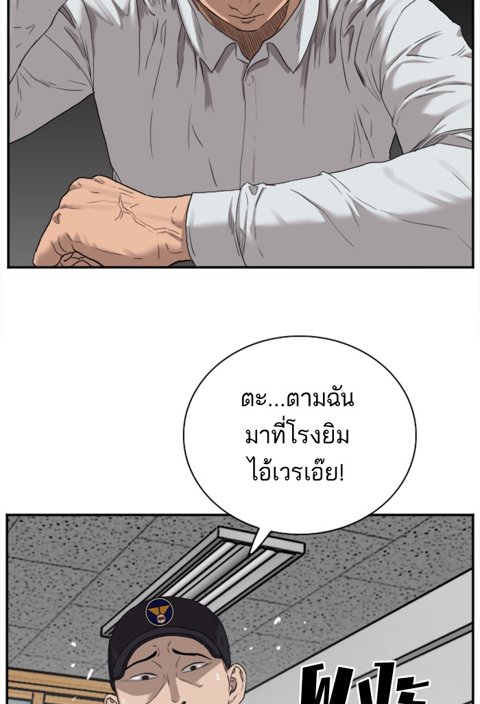 Bad Guy คุณหนูตระกูลมาเฟีย-23