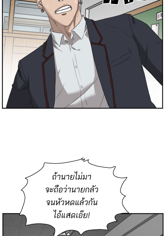 Bad Guy คุณหนูตระกูลมาเฟีย-23