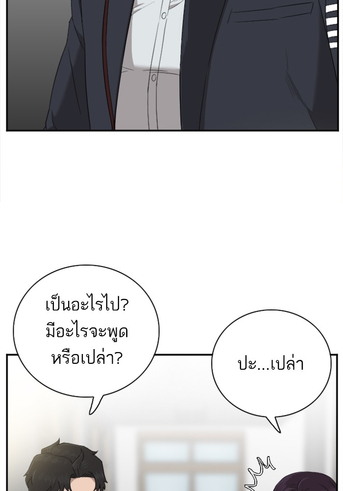 Bad Guy คุณหนูตระกูลมาเฟีย-23