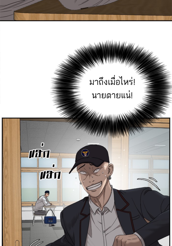 Bad Guy คุณหนูตระกูลมาเฟีย-23