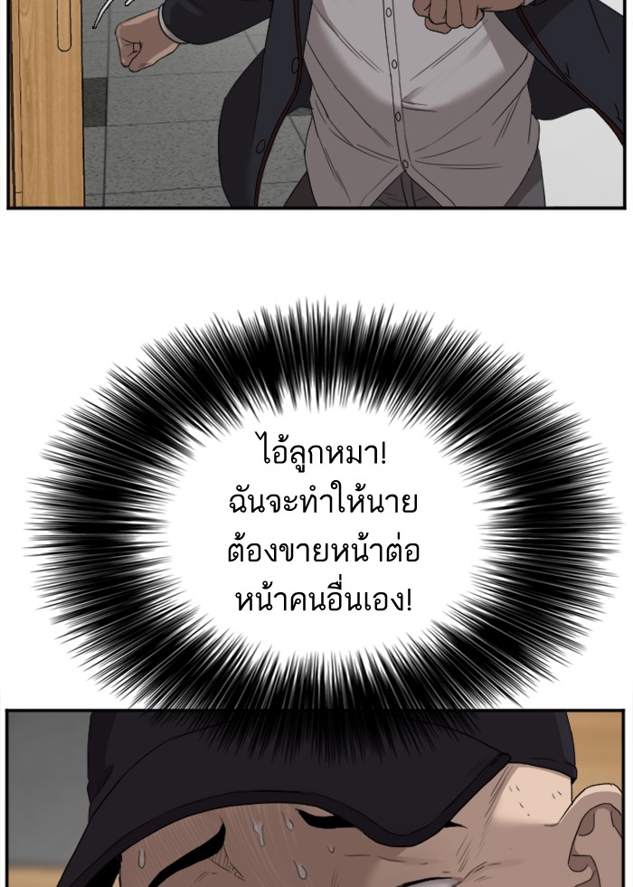 Bad Guy คุณหนูตระกูลมาเฟีย-23