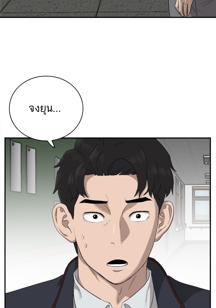 Bad Guy คุณหนูตระกูลมาเฟีย-23