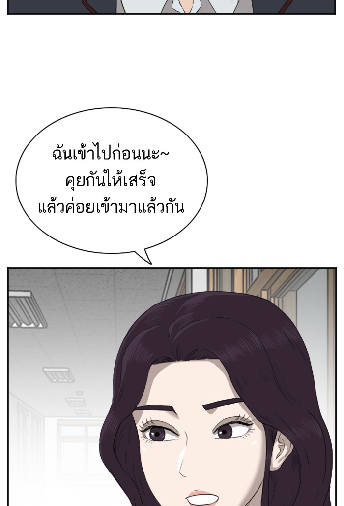 Bad Guy คุณหนูตระกูลมาเฟีย-23