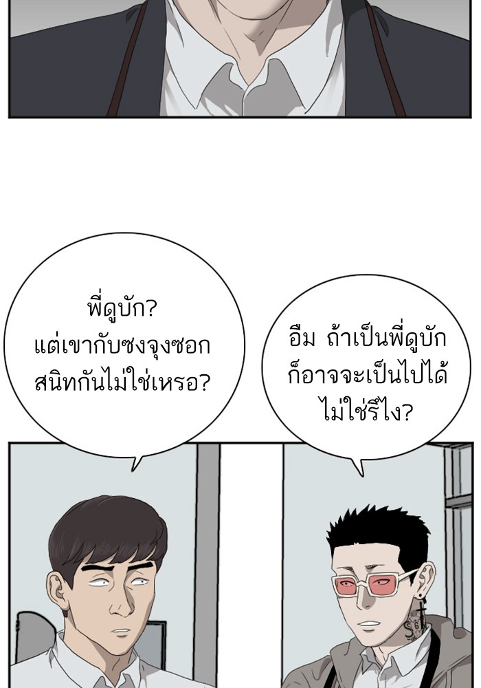 Bad Guy คุณหนูตระกูลมาเฟีย-23