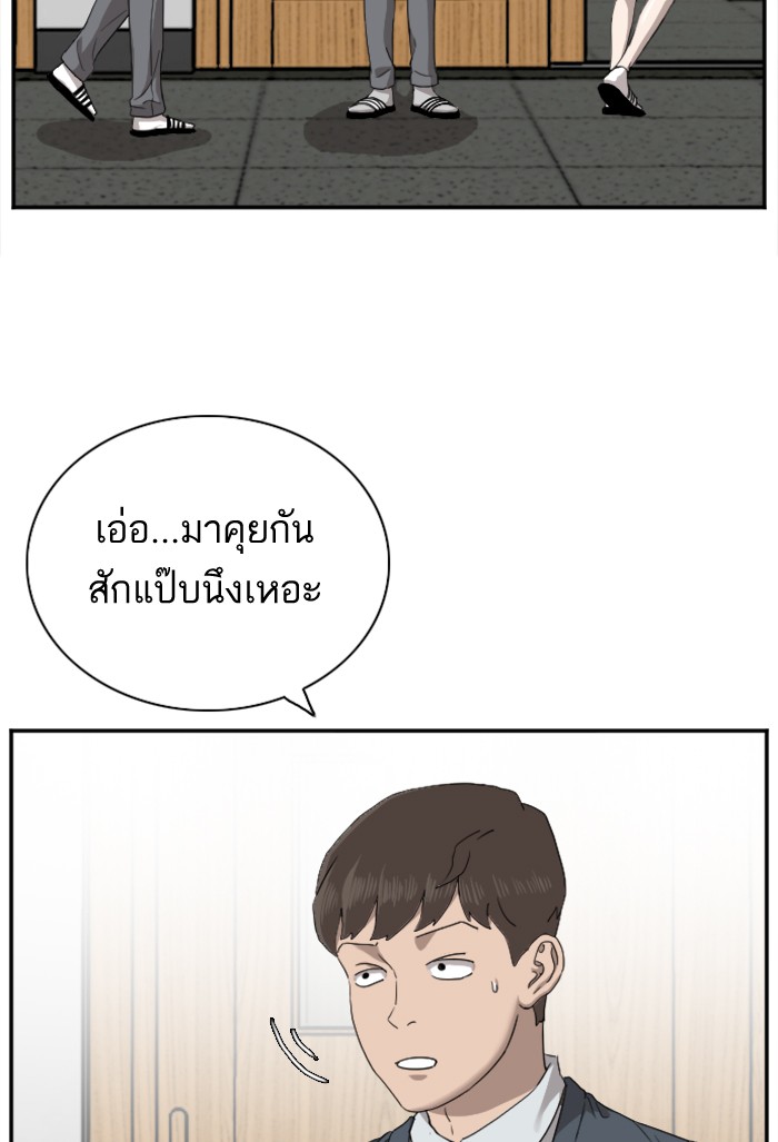 Bad Guy คุณหนูตระกูลมาเฟีย-23