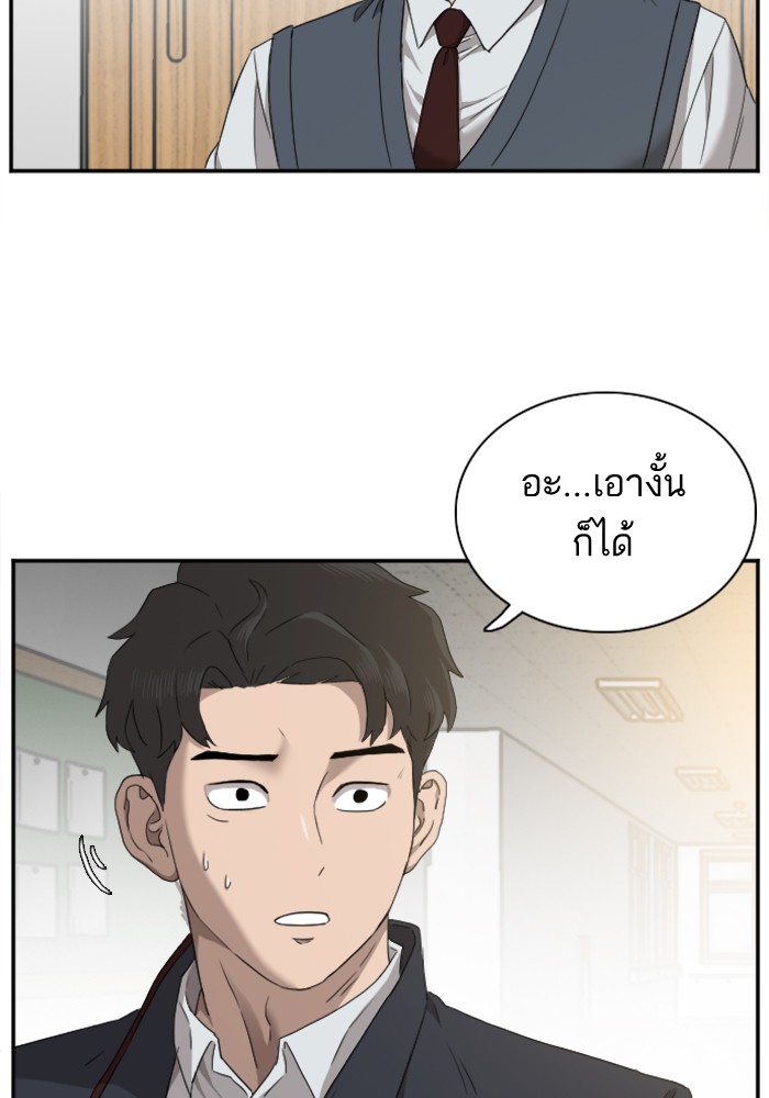 Bad Guy คุณหนูตระกูลมาเฟีย-23