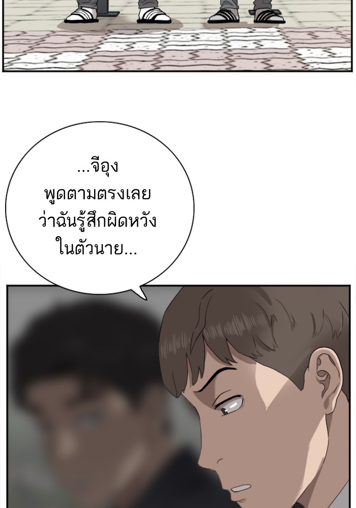 Bad Guy คุณหนูตระกูลมาเฟีย-23