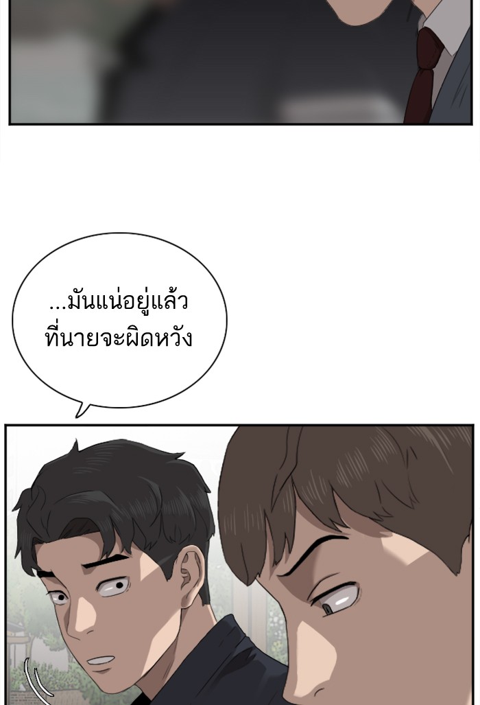 Bad Guy คุณหนูตระกูลมาเฟีย-23