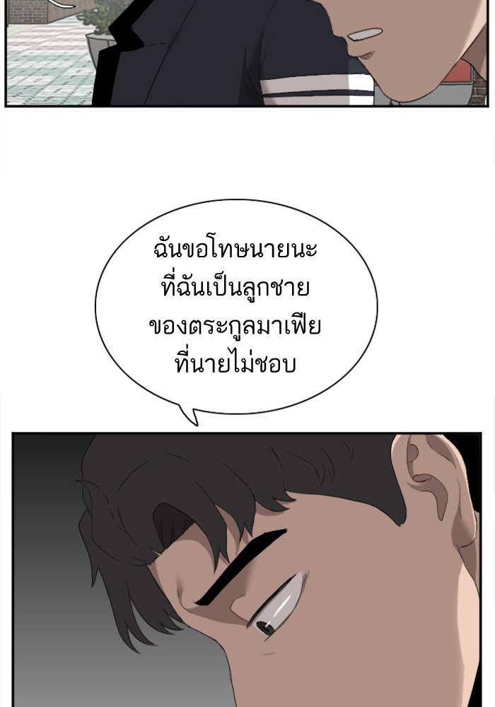 Bad Guy คุณหนูตระกูลมาเฟีย-23