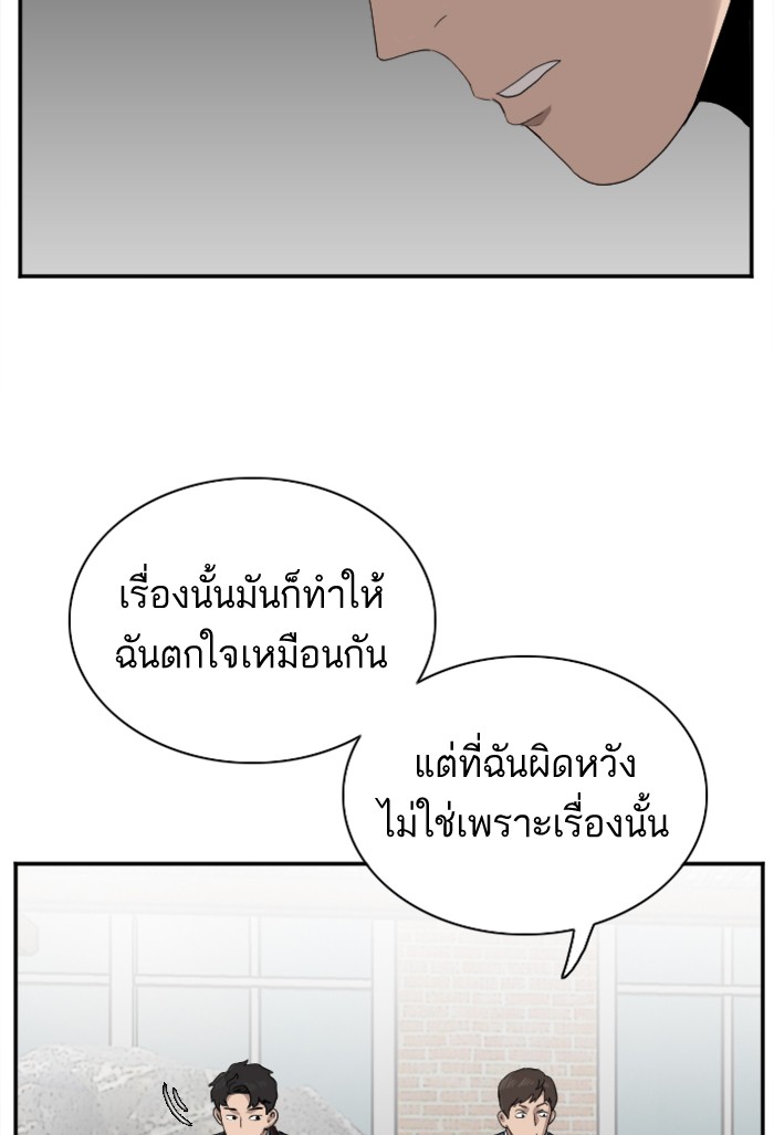 Bad Guy คุณหนูตระกูลมาเฟีย-23