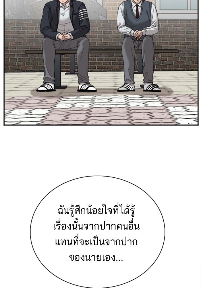 Bad Guy คุณหนูตระกูลมาเฟีย-23