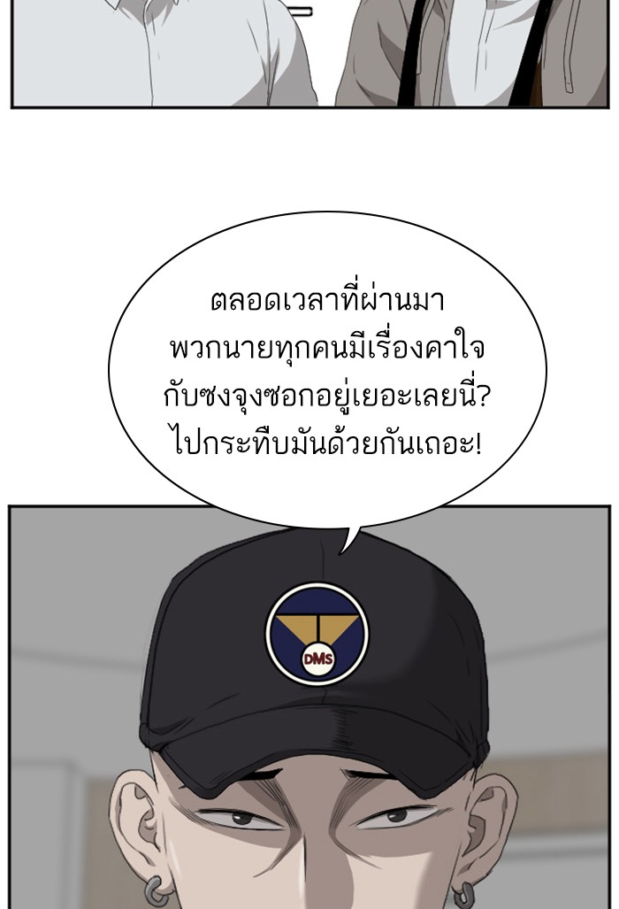 Bad Guy คุณหนูตระกูลมาเฟีย-23