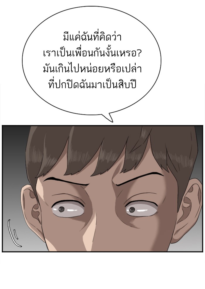 Bad Guy คุณหนูตระกูลมาเฟีย-23