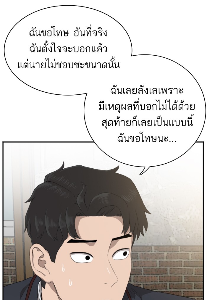 Bad Guy คุณหนูตระกูลมาเฟีย-23