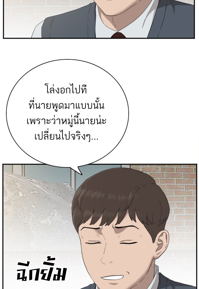 Bad Guy คุณหนูตระกูลมาเฟีย-23