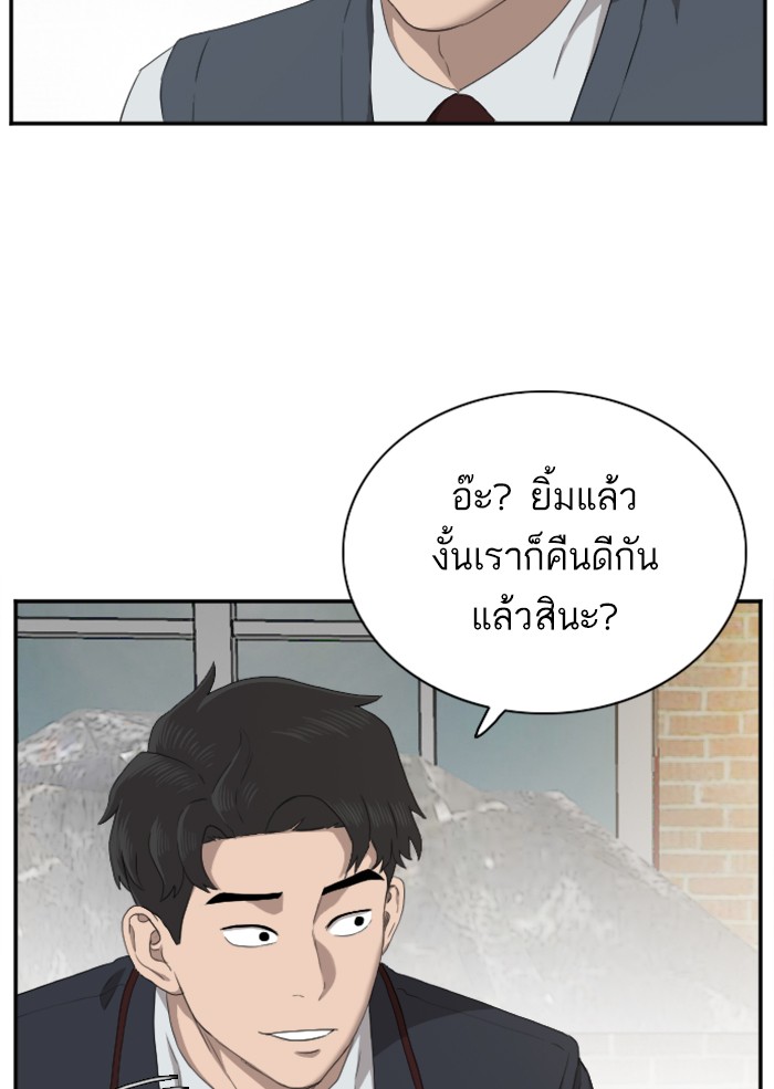 Bad Guy คุณหนูตระกูลมาเฟีย-23