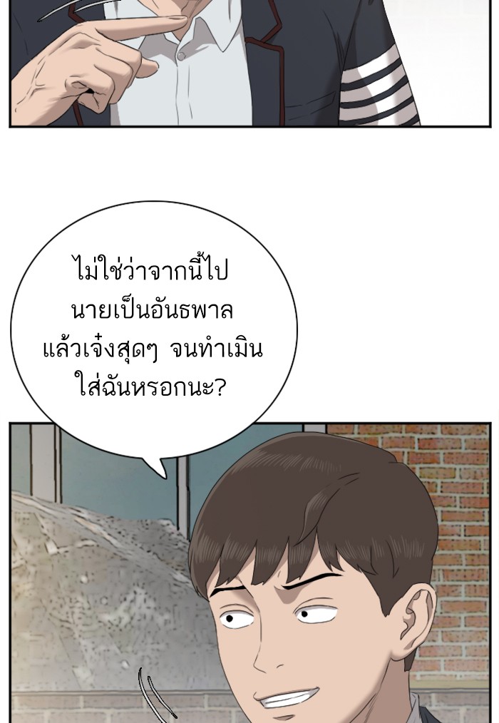 Bad Guy คุณหนูตระกูลมาเฟีย-23