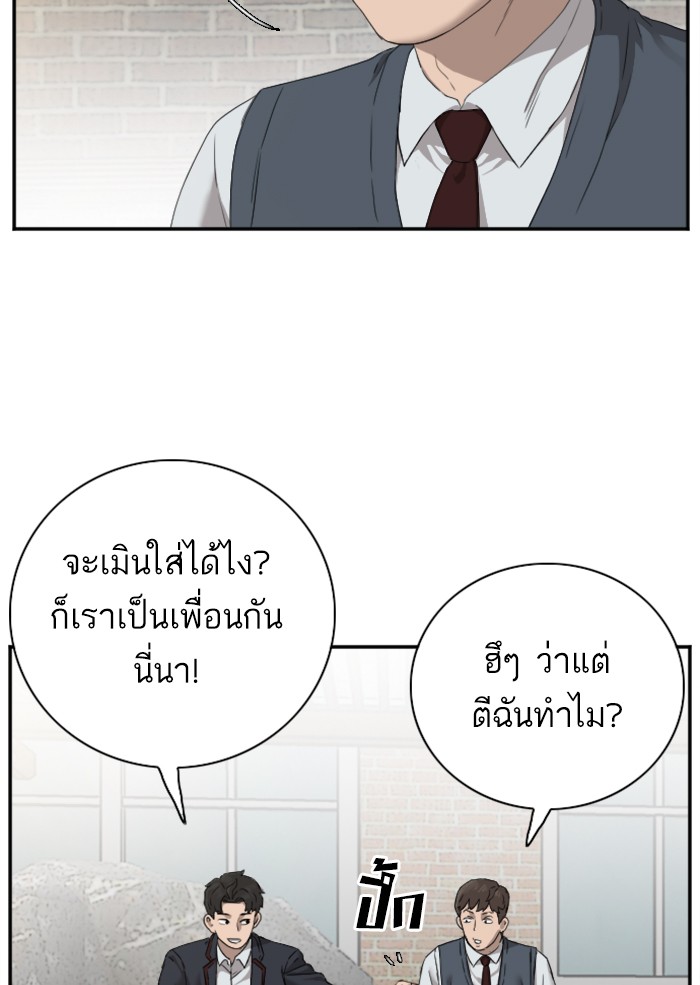 Bad Guy คุณหนูตระกูลมาเฟีย-23