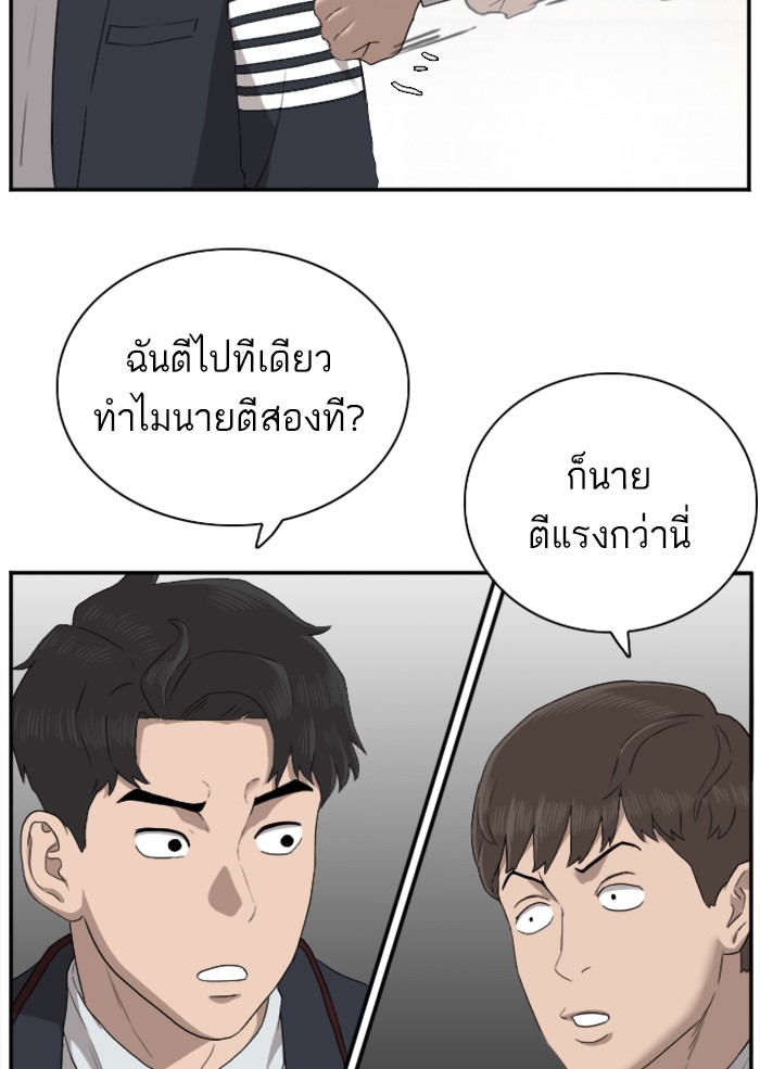 Bad Guy คุณหนูตระกูลมาเฟีย-23