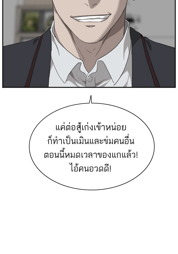 Bad Guy คุณหนูตระกูลมาเฟีย-23