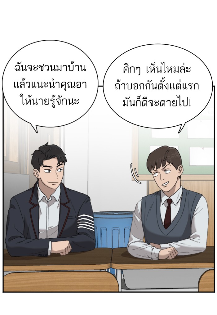 Bad Guy คุณหนูตระกูลมาเฟีย-23