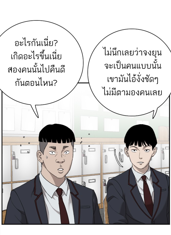 Bad Guy คุณหนูตระกูลมาเฟีย-23