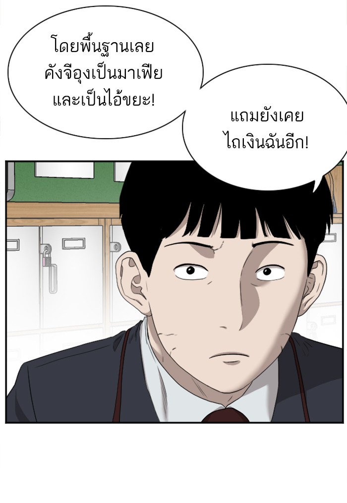 Bad Guy คุณหนูตระกูลมาเฟีย-23