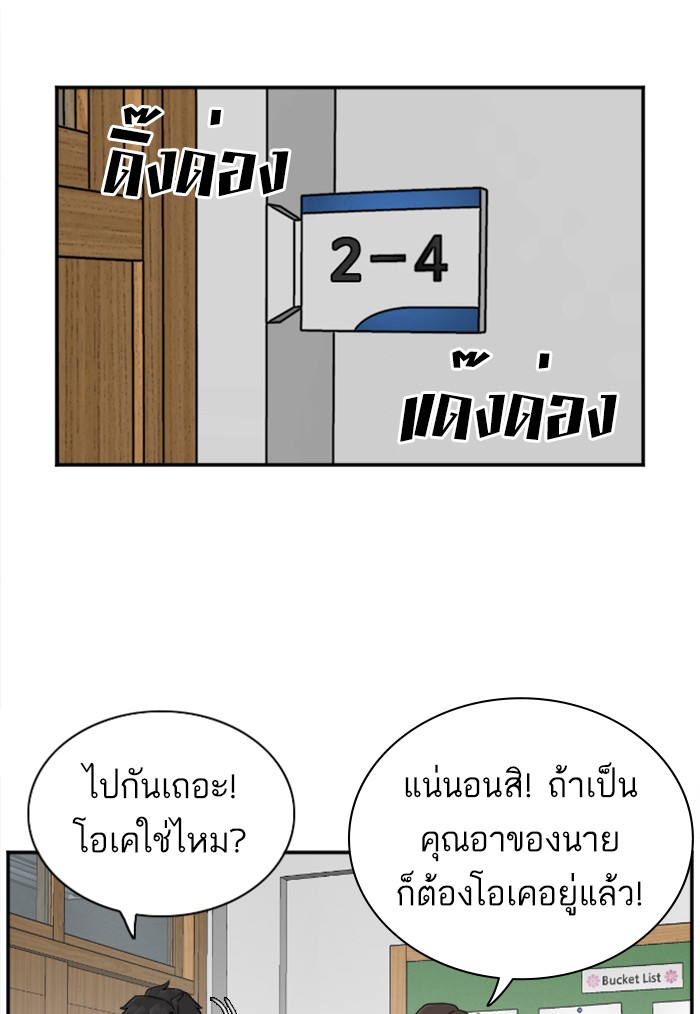 Bad Guy คุณหนูตระกูลมาเฟีย-23