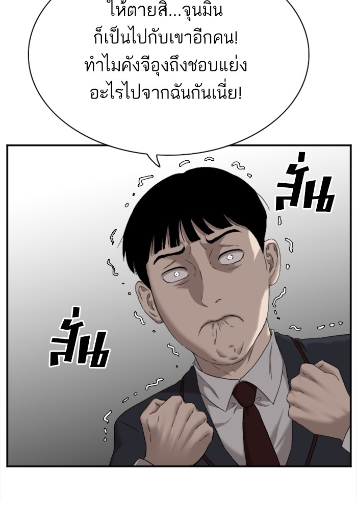 Bad Guy คุณหนูตระกูลมาเฟีย-23