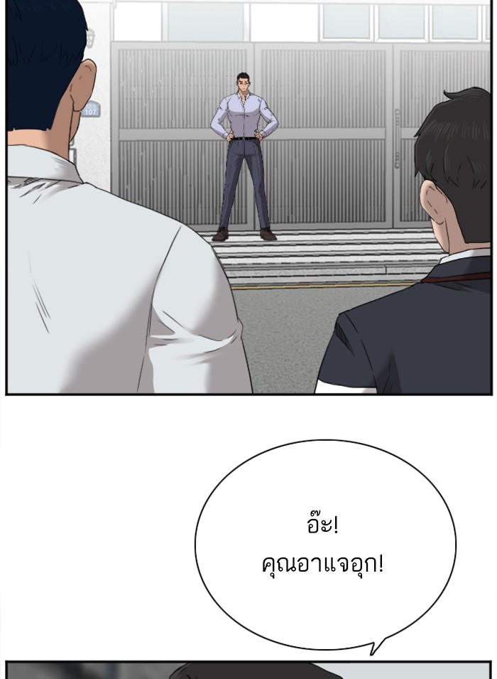 Bad Guy คุณหนูตระกูลมาเฟีย-23