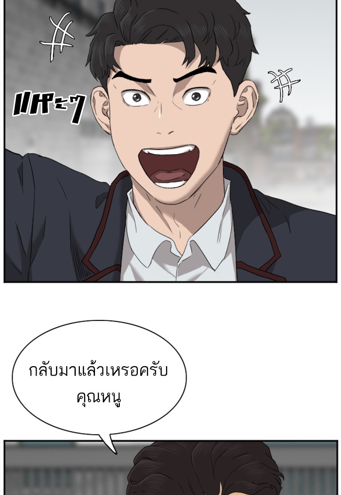 Bad Guy คุณหนูตระกูลมาเฟีย-23