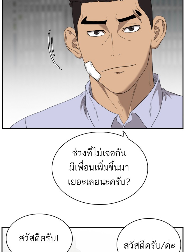 Bad Guy คุณหนูตระกูลมาเฟีย-23