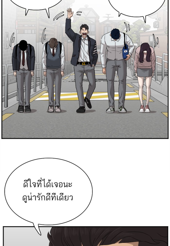 Bad Guy คุณหนูตระกูลมาเฟีย-23