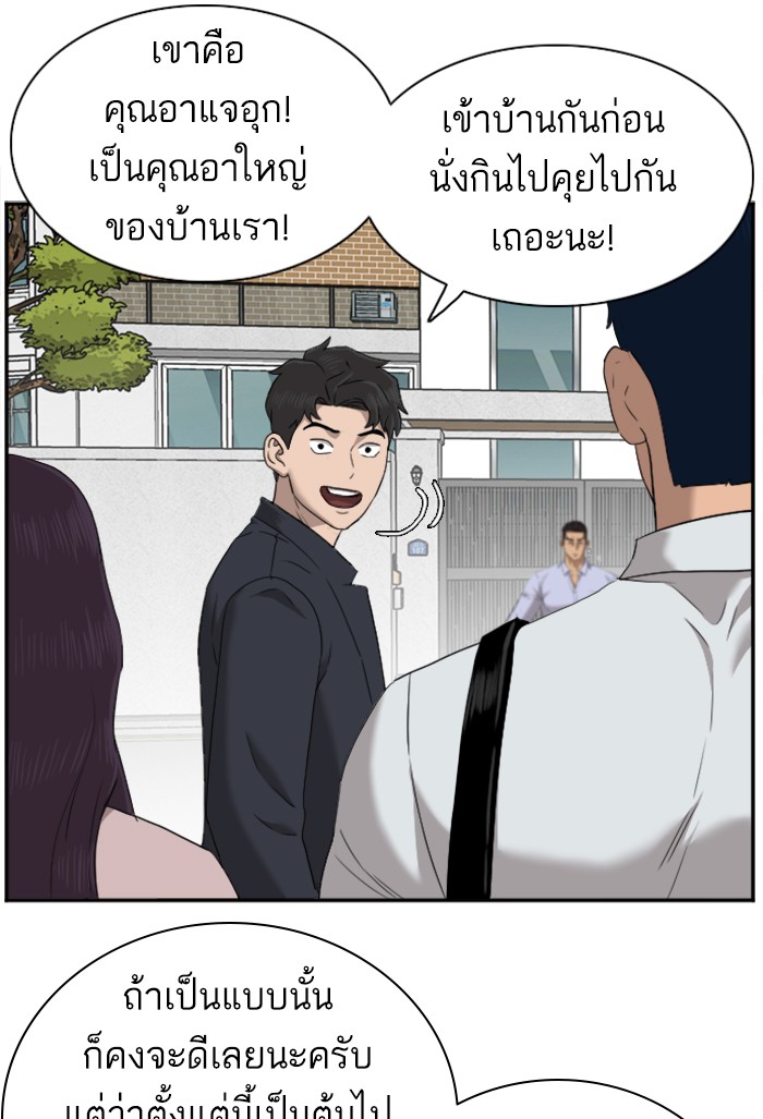 Bad Guy คุณหนูตระกูลมาเฟีย-23