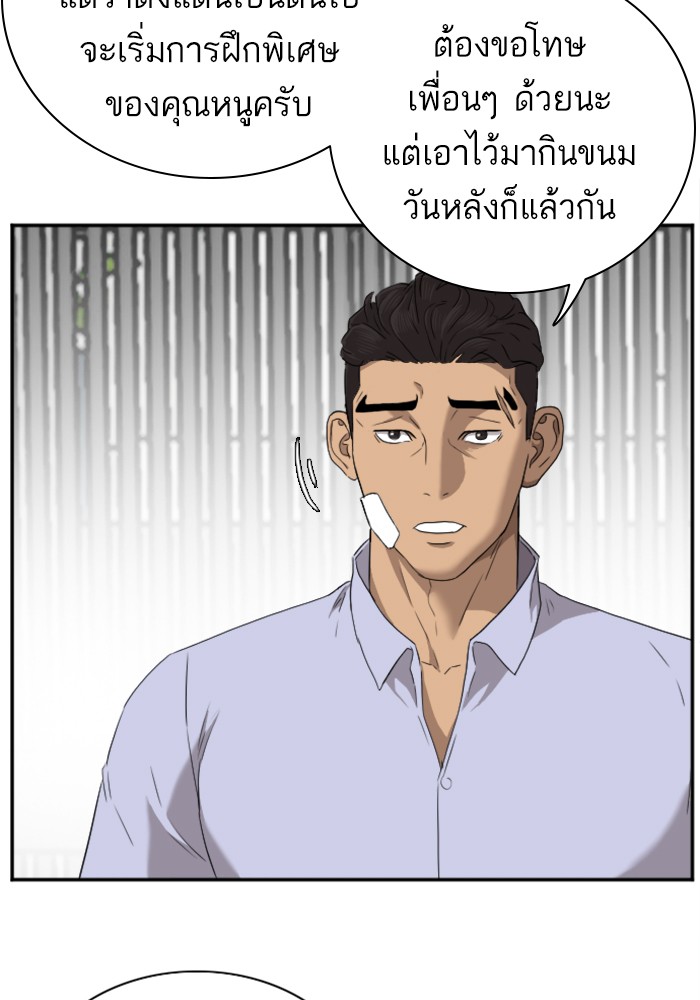 Bad Guy คุณหนูตระกูลมาเฟีย-23