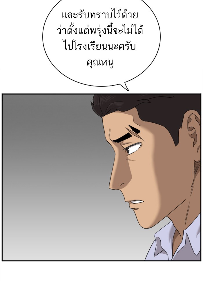 Bad Guy คุณหนูตระกูลมาเฟีย-23