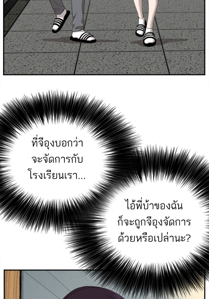 Bad Guy คุณหนูตระกูลมาเฟีย-23