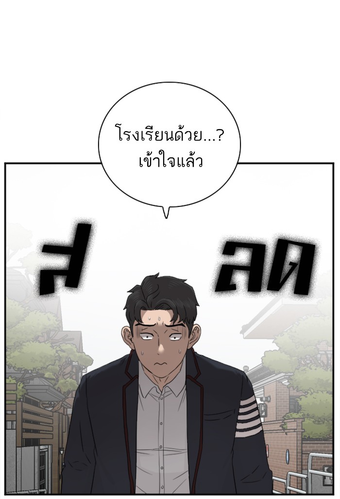 Bad Guy คุณหนูตระกูลมาเฟีย-23