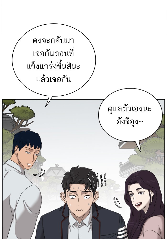 Bad Guy คุณหนูตระกูลมาเฟีย-23