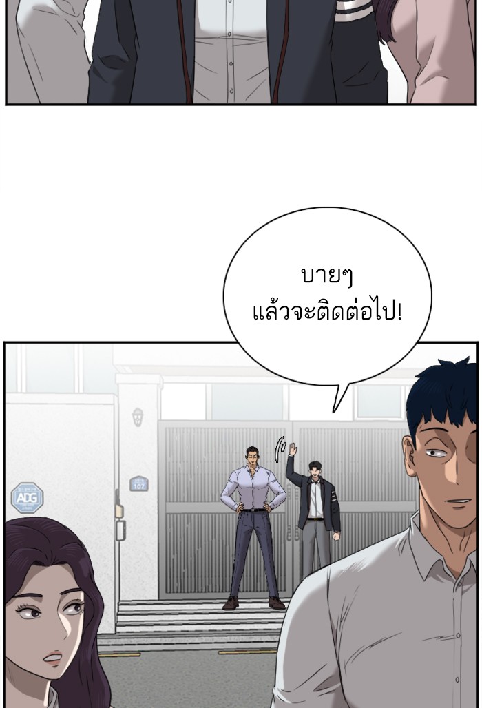 Bad Guy คุณหนูตระกูลมาเฟีย-23