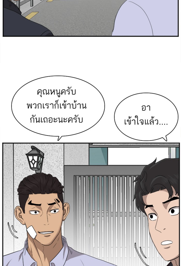 Bad Guy คุณหนูตระกูลมาเฟีย-23